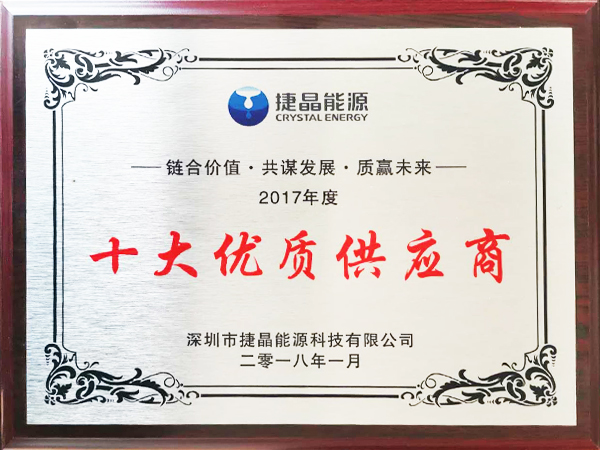 供應(yīng)商